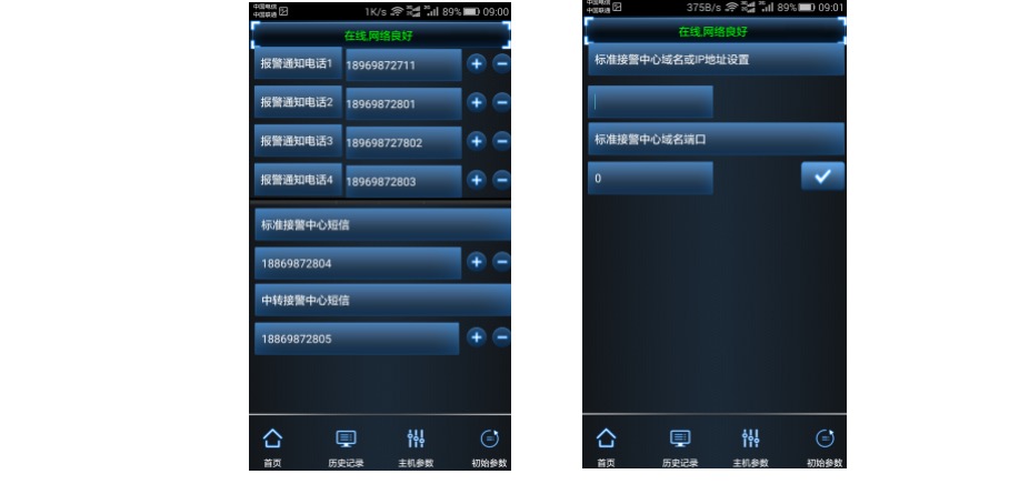 防盜報(bào)警器系統(tǒng)是具代表性的安全防范設(shè)施之一